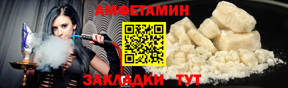 Артёмовский  даркнет наркотические препараты  АМФЕТАМИН  Вход с VPN  Amphetamine Розовый 