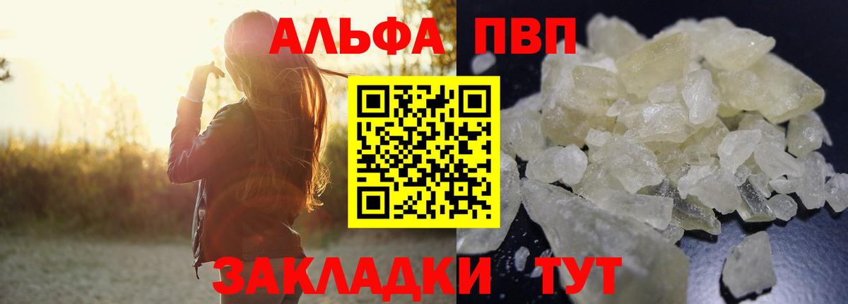 Alpha-PVP СК КРИС Артёмовский