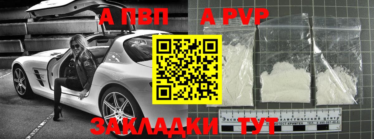 A-PVP СК КРИС  APVP СК КРИС  Вход с VPN  Артёмовский  A-PVP VHQ 