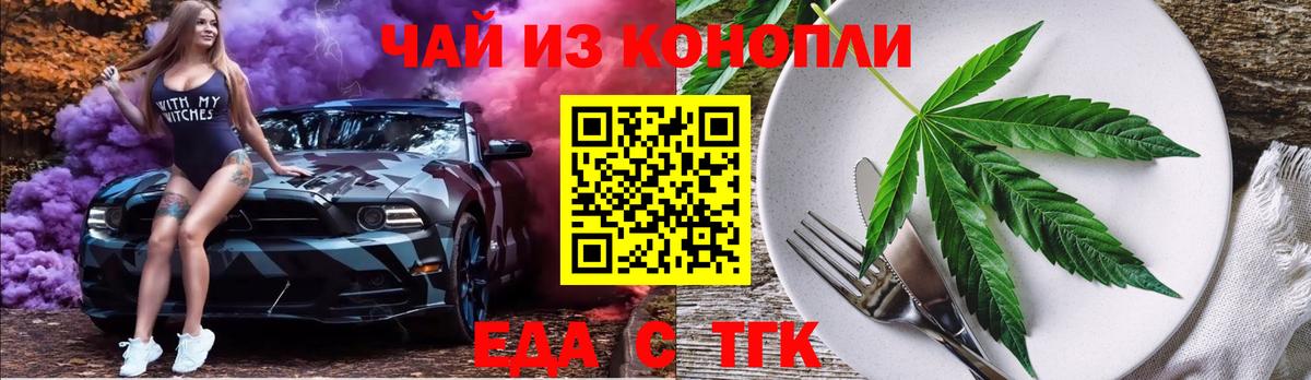 Canna-Cookies марихуана  Вход с VPN  Артёмовский 