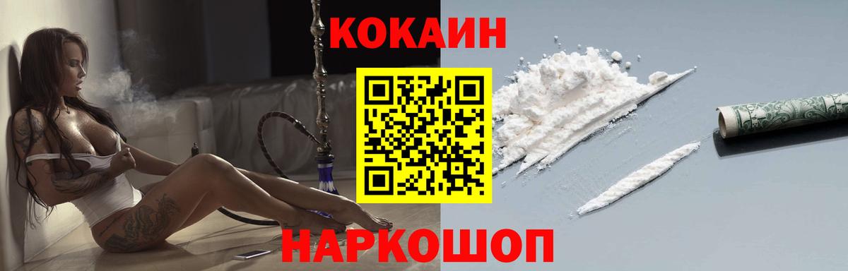 Cocaine 98%  Cocaine FishScale  Вход с VPN  Артёмовский 