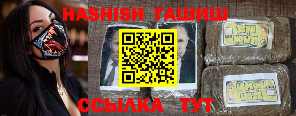 ГАШ гашик Артёмовский