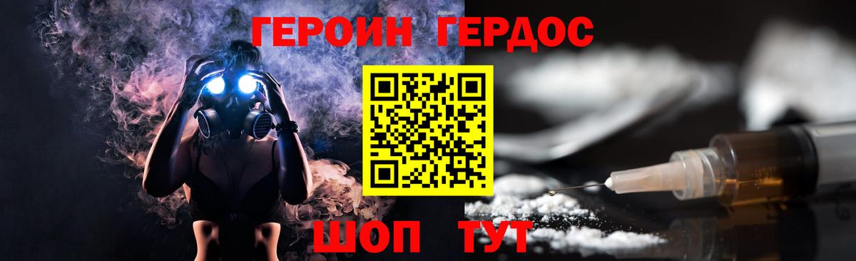 Героин Афган Артёмовский