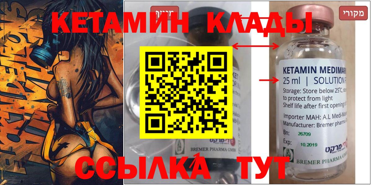 Артёмовский  Кетамин ketamine  Вход с VPN 