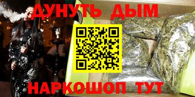 соль курить ск Апшеронск