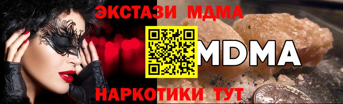 MDMA молли  Вход с VPN  MDMA VHQ  Артёмовский 