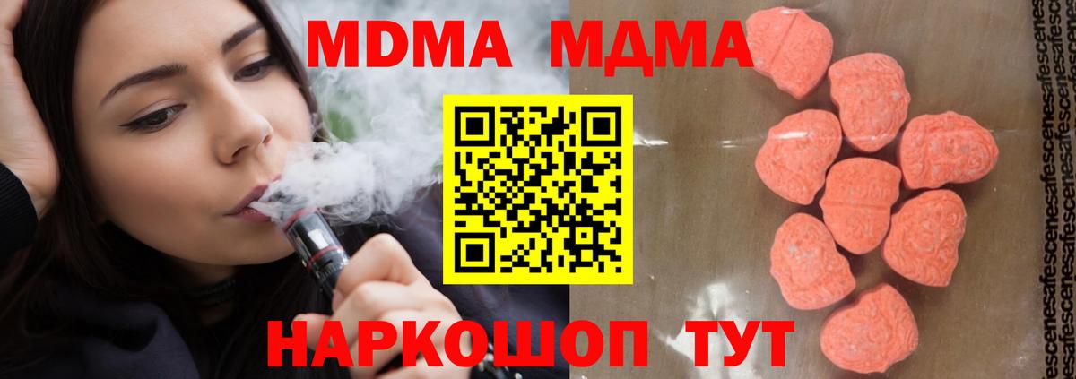 MDMA кристаллы Артёмовский