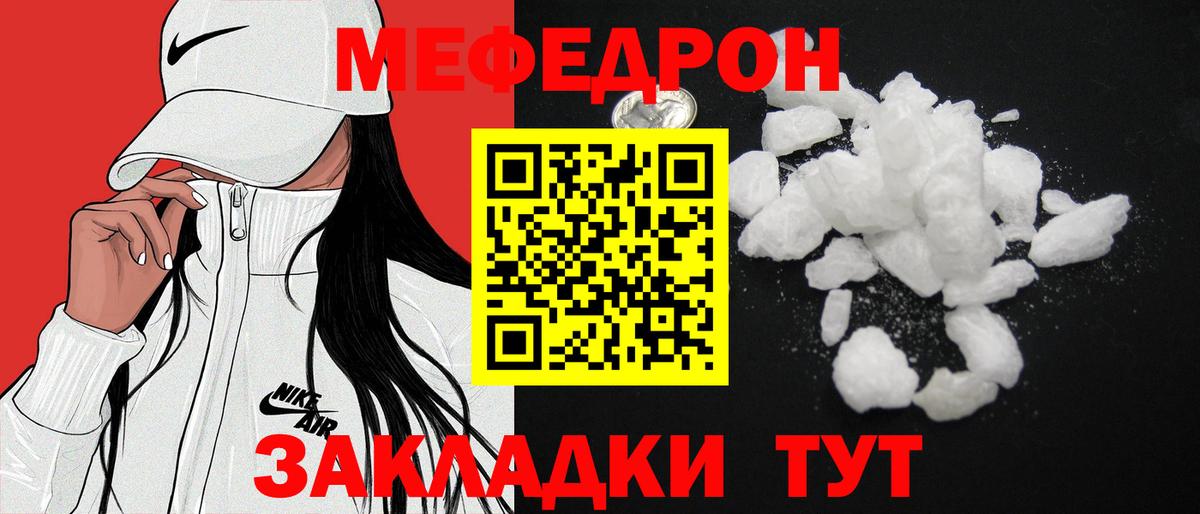 Мефедрон  Вход с VPN  Артёмовский  Меф 4 MMC  Меф кристаллы 