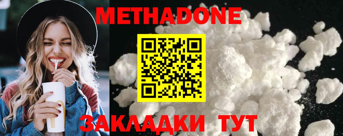 Артёмовский  МЕТАДОН мёд  omg сайт  Вход с VPN  Метадон methadone 