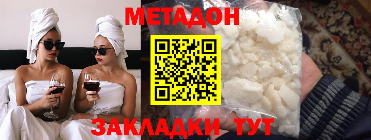 МЕТАДОН methadone Артёмовский
