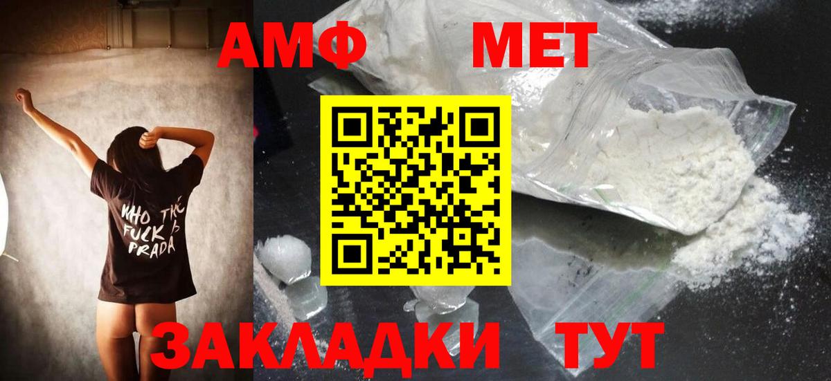 МЕТАМФЕТАМИН Methamphetamine  Метамфетамин  Артёмовский 