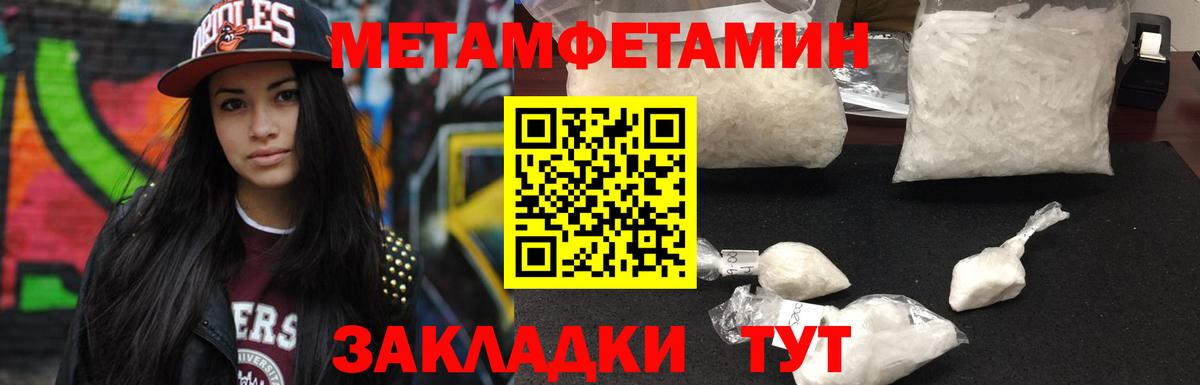 Первитин винт Артёмовский