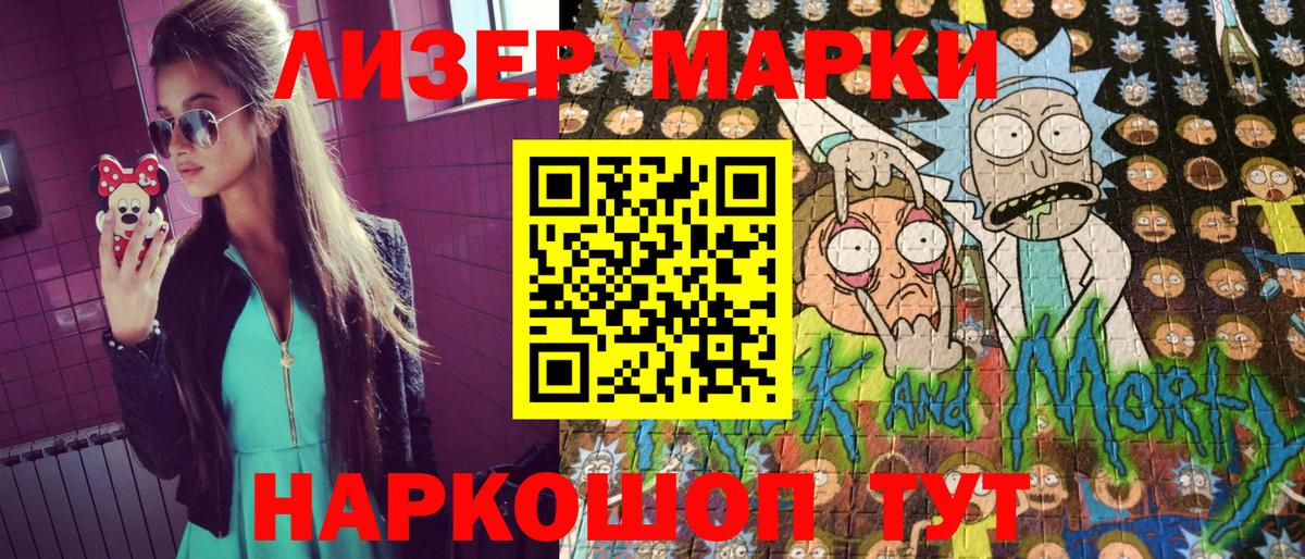 Наркотические марки 1,8мг  Вход с VPN  Артёмовский 
