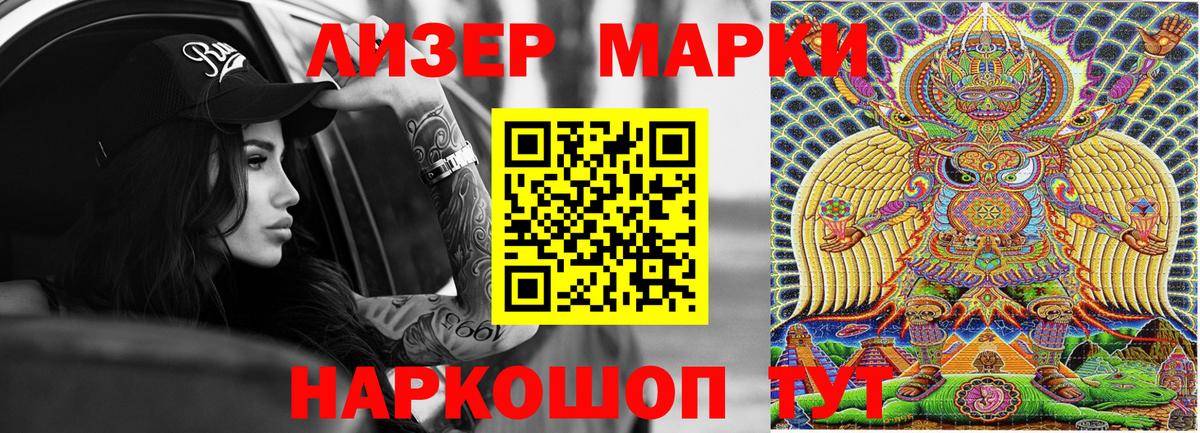 Наркотические марки 1,5мг  Артёмовский 