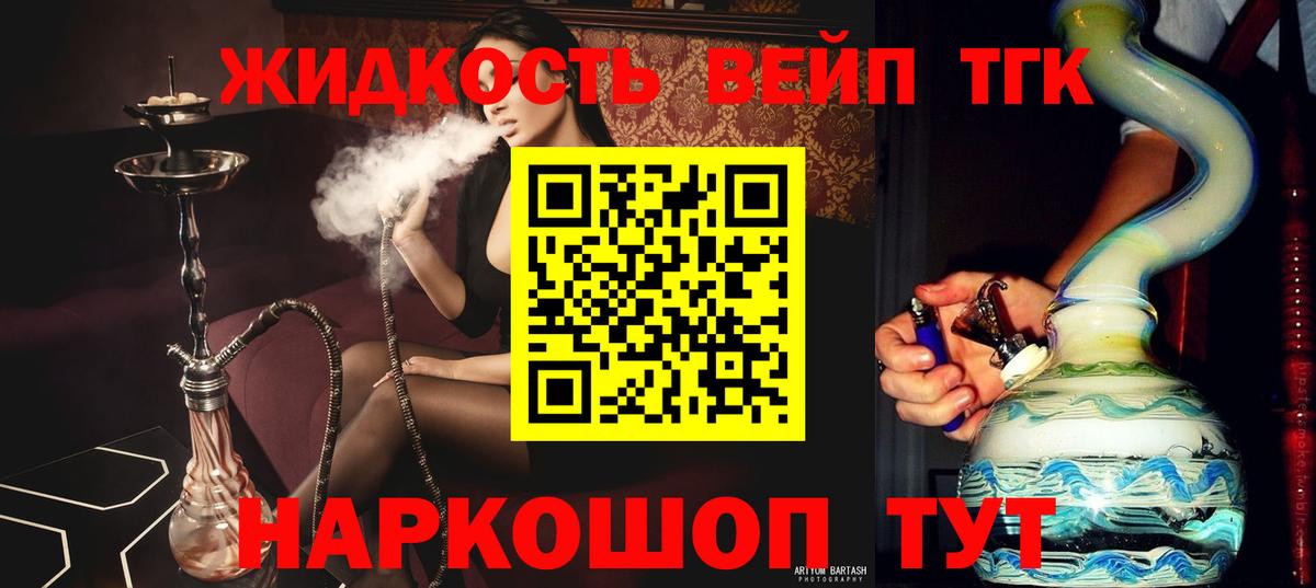 Дистиллят ТГК гашишное масло  Вход с VPN  Артёмовский  даркнет сайт  ТГК Wax 