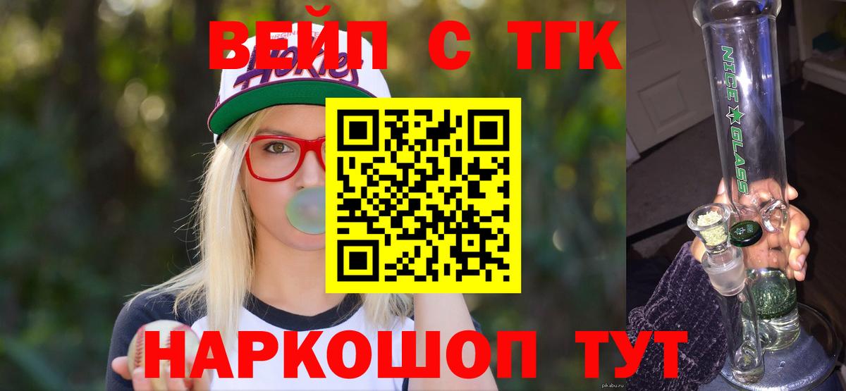 Дистиллят ТГК концентрат  ТГК жижа  Артёмовский 