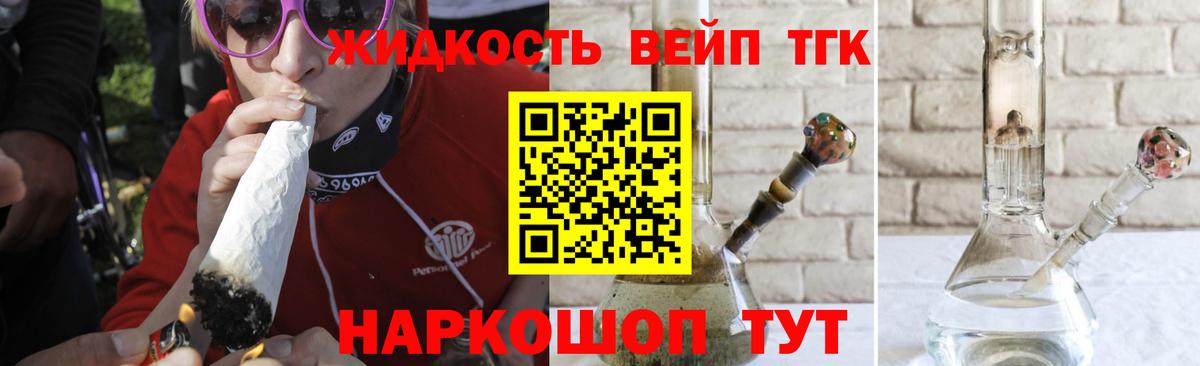 ТГК концентрат Артёмовский