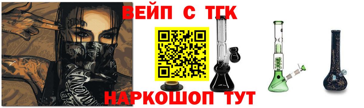 Дистиллят ТГК THC oil Артёмовский