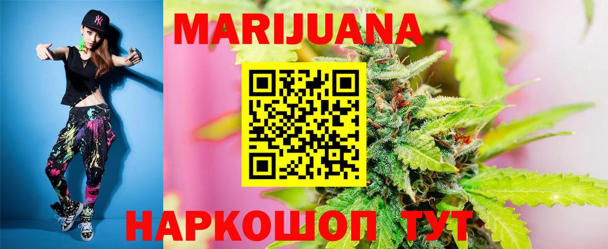 Канабис VHQ  Каннабис MAZAR  Артёмовский  Бошки марихуана White Widow  МАРИХУАНА AK-47 